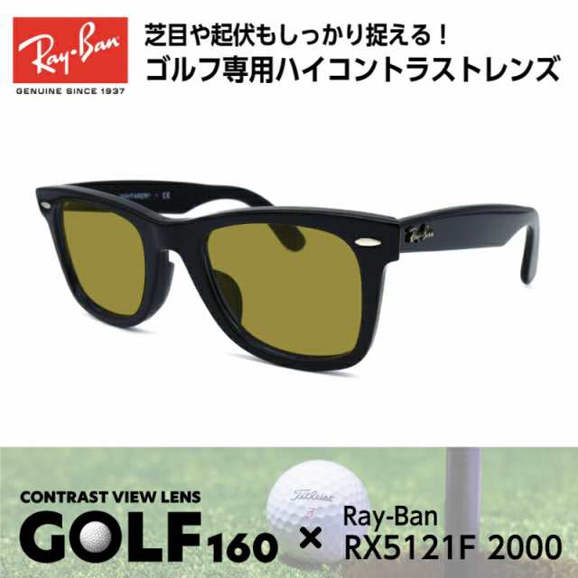 Ray-Ban レイバン サングラス ゴルフ RX5121F (RB5121F) 2000 50サイズ