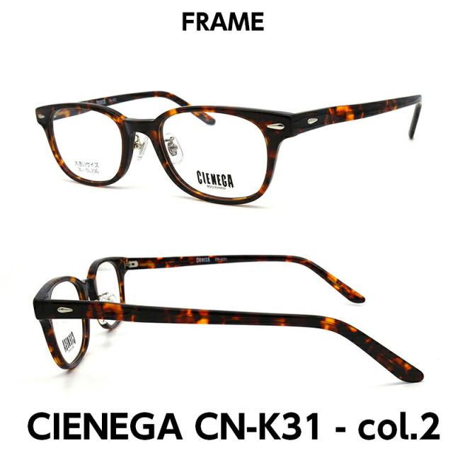 大きいサイズ サングラス 調光 CN-K31 C-2 ネオコントラスト シェネガ