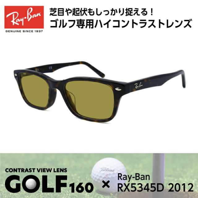 Ray-Ban レイバン サングラス ゴルフ RX5345D (RB5345D) 2012 53サイズ メンズ レディース ユニセックス 男性 女性