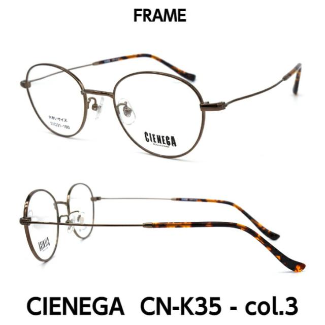 大きいサイズ サングラス ライトカラー CN-K35 C-3 シェネガ CIENEGA メンズ 男性_7