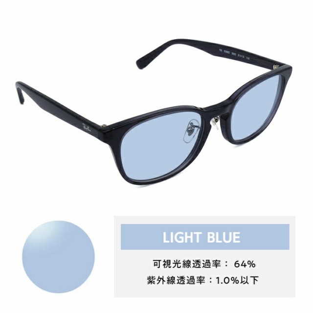 Ray-BanレイバンRX5386D-5920ライトカラーブルーレンズサングラス