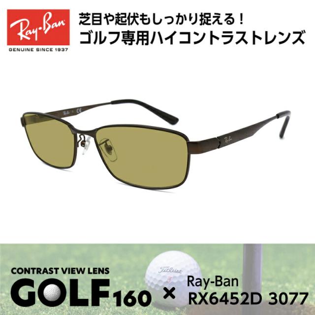 Ray-Ban レイバン サングラス ゴルフ RX6452D (RB6452D) 2503 56サイズ メンズ レディース ユニセックス 男性 女性の通販は