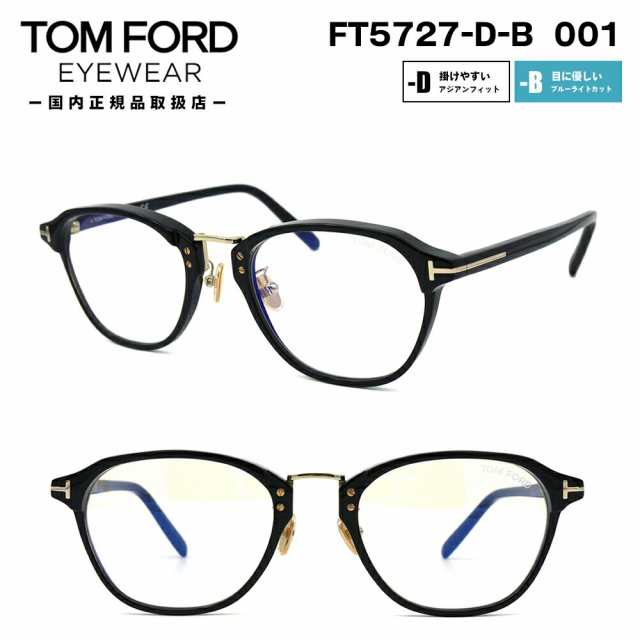 58%OFF!】 TOM FORD TF5691-B 014 メガネ ブルーライトカット シルバー