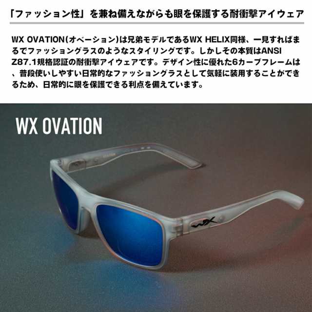 ワイリーエックス オベーション サングラス WXJ-AC6OVN01 マットブラック スモークグレー 日本仕様 サングラス