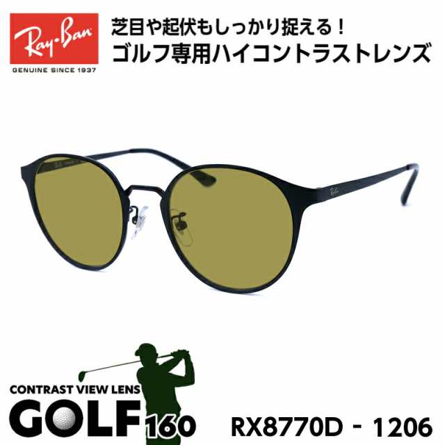 レイバン サングラス ゴルフ Ray-Ban RX8770D (RB8770D) 1206 50サイズ