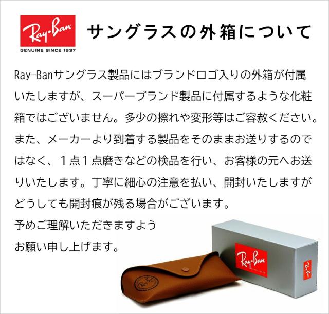 レイバン サングラス RB4459D col.901/87 54mm Ray-Ban アジアンフィット UVカット 紫外線カット