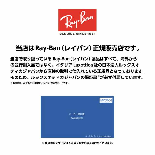 レイバン サングラス ライトカラー Ray-Ban RX5397F (RB5397F) 2000 52