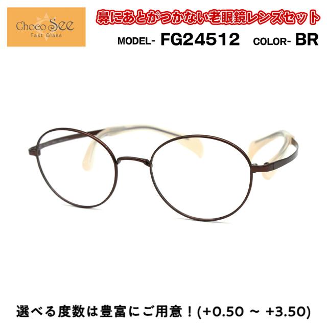 遠近老眼鏡SET】マッキントッシュ フィロソフィー MP-1042-2