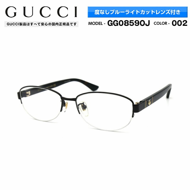 グッチ メガネ GG0859OJ 002 GUCCI 度なし 伊達メガネ アジアン