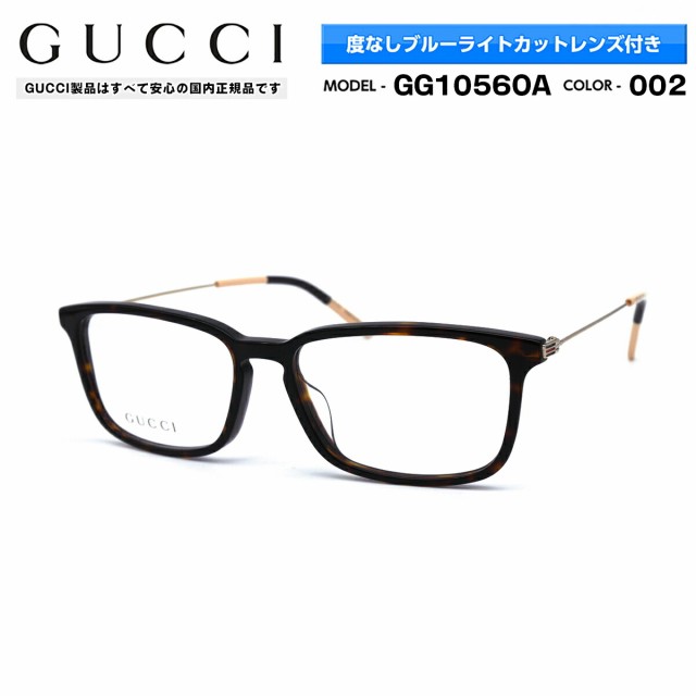 グッチ メガネ GG1056OA 002 GUCCI 度なし 伊達メガネ アジアン