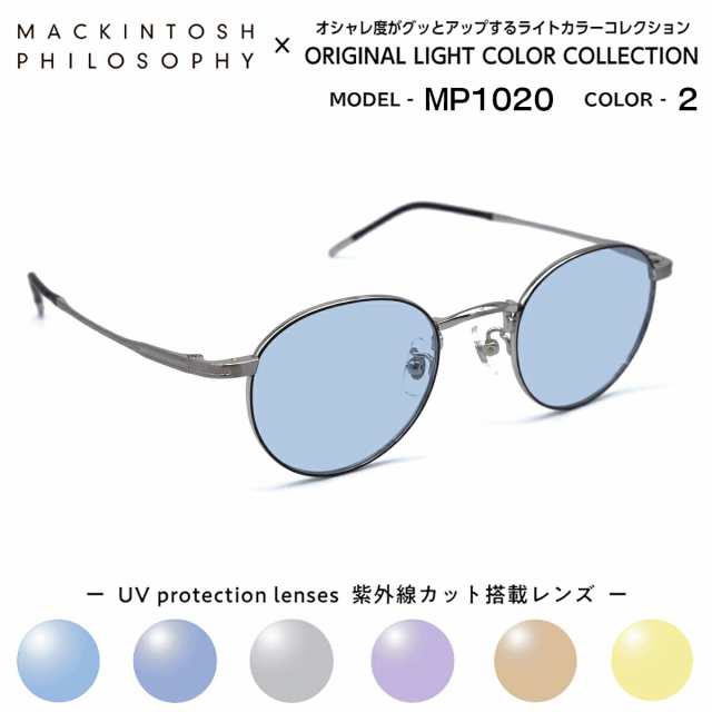 マッキントッシュ フィロソフィー サングラス MP-1020 col.2 MACKINTOSH PHILOSOPHY ライトカラー｜au PAY  マーケット