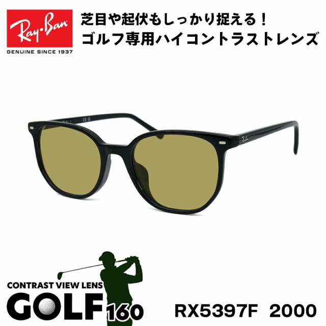 レイバン サングラス ゴルフ Ray-Ban RX5397F (RB5397F) 2000 52サイズ ELLIOT エリオット アジアンフィット