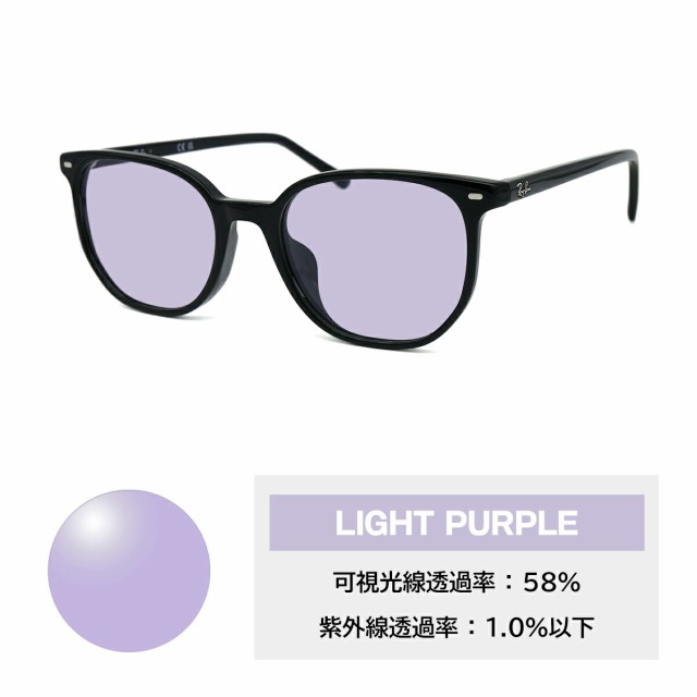 レイバン サングラス ライトカラー Ray-Ban RX5397F (RB5397F) 2000 52