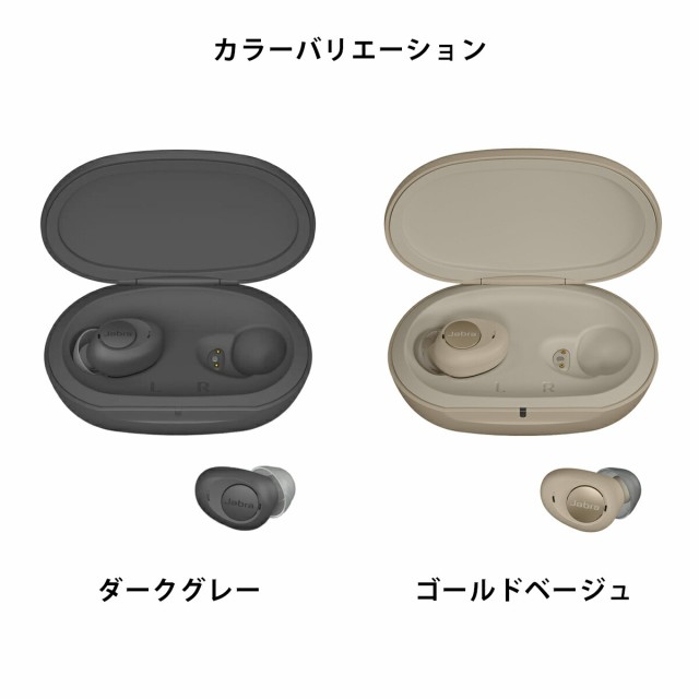 jabra enhance ベージュ - イヤホン