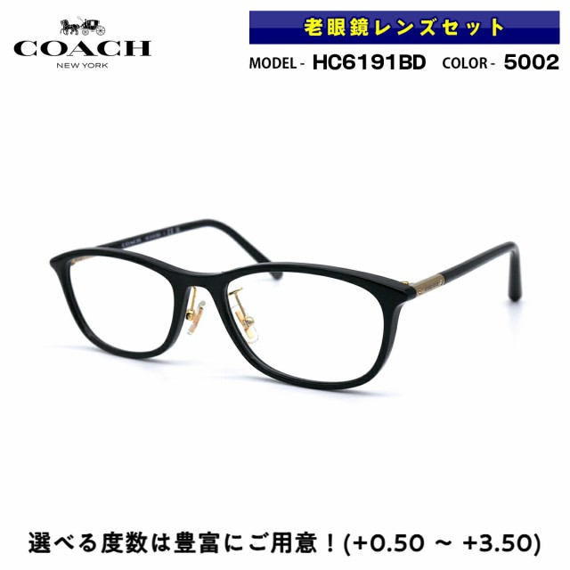 COACH 老眼鏡 ブルーライトカット HC6191BD 5002 54mm アジアンフィット コーチ UVカット 国内正規品