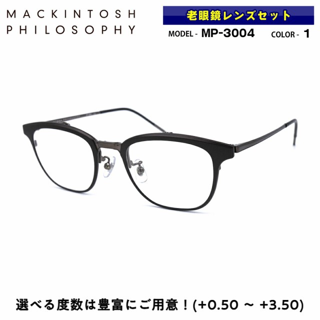 老眼鏡 ブルーライトカット MP-3004 col.1 50mm マッキントッシュ フィロソフィー MACKINTOSH PHILOSOPHY