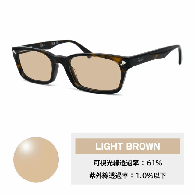 レイバン サングラス ライトカラー Ray-Ban RX5017A (RB5017A) 2012 52サイズ アジアンフィット UVカット  紫外線カットの通販はau PAY マーケット - アイニード | au PAY マーケット－通販サイト