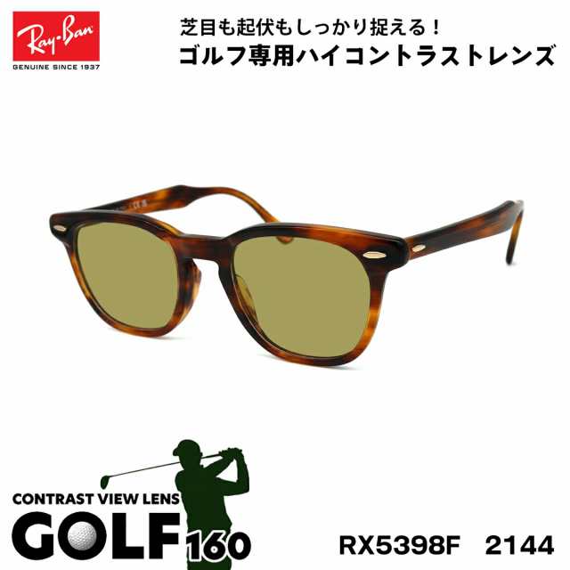 レイバン サングラス ゴルフ RX5398F (RB5398F) 2144 50サイズ Ray-Ban HAWKEYE ホークアイ アジアンフィット UVカット 紫外線カット