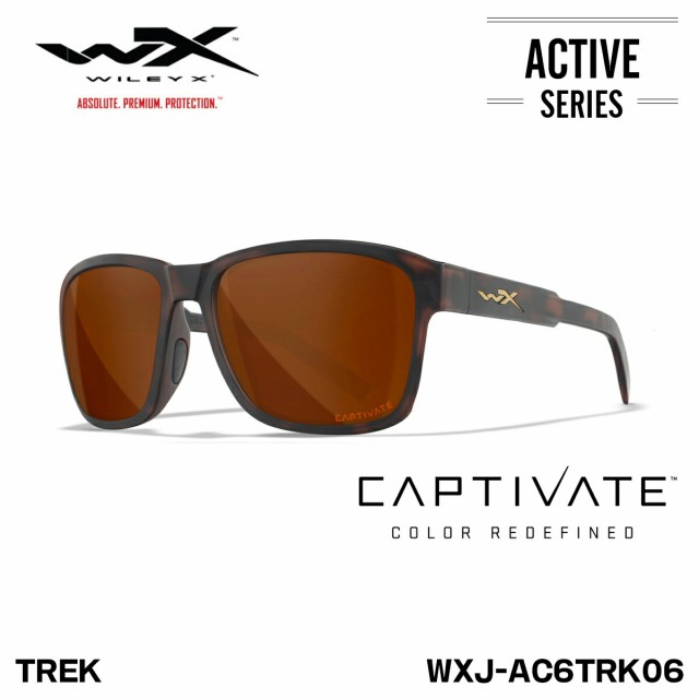 ワイリーエックス 偏光 サングラス WXJ-AC6TRK06 トレック TREK CAPTIVATE キャプティベイト マットハバナブラウン