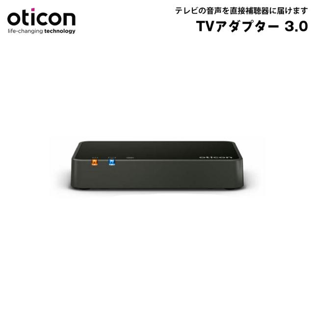 オーティコン TVアダプター 3.0 oticon テレビアダプター 2.4GHz Bluetooth ペアリング ワイヤレス CEマークの通販は