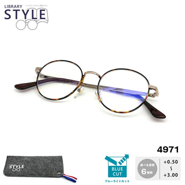 Pc 4971 老眼鏡 ブルーライトカット おしゃれ ライブラリー スタイル 4971 49mm PCメガネ メンズ レディース シニアグラスの通販はau ...