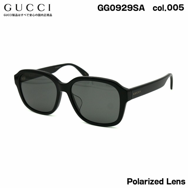 グッチ 偏光 サングラス GG0929SA col.005 57mm GUCCI アジアン