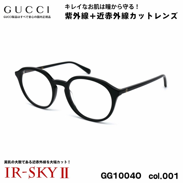 グッチ 美肌ケア メガネ GG1004O col.001 51mm GUCCI グローバル