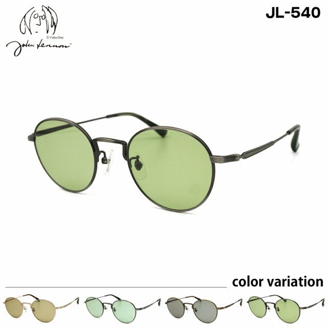 ジョンレノン サングラス John Lennon JL546 COL-4 721-