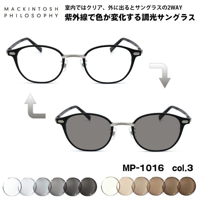 調光 サングラス MP-1016 col.3 48mm マッキントッシュ フィロソフィー MACKINTOSH PHILOSOPHY UVカット