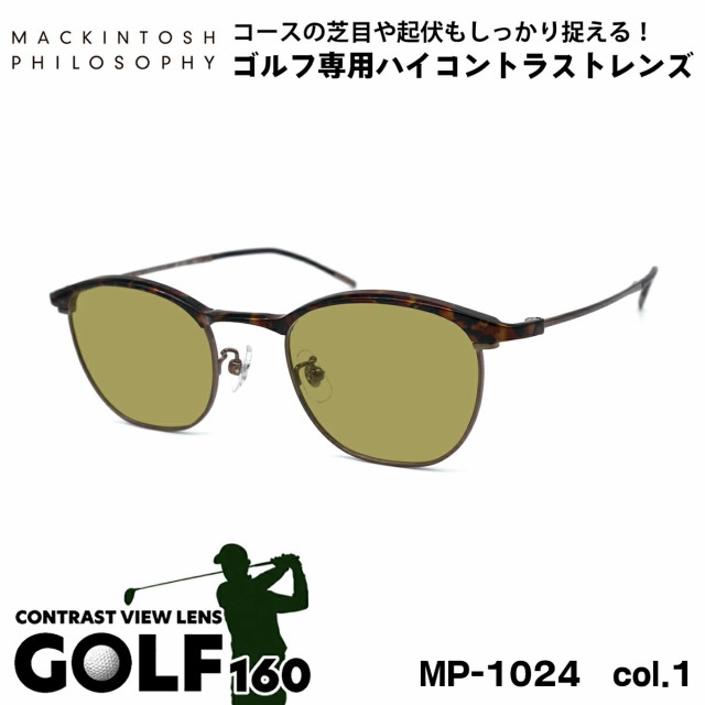 ゴルフ サングラス MP-1024 col.1 48mm マッキントッシュ フィロソフィー MACKINTOSH PHILOSOPHY GOLF160 UVカット