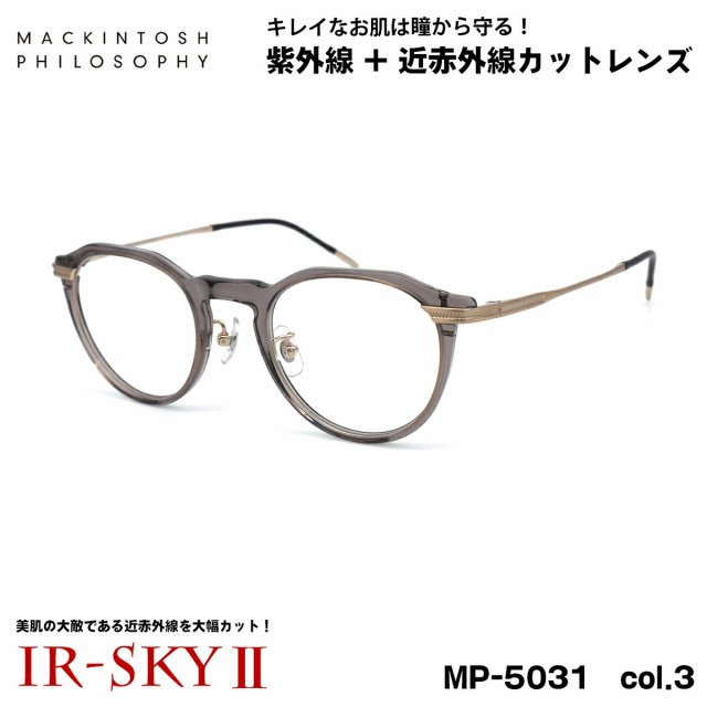 美肌ケア メガネ MP-5031 col.3 47mm マッキントッシュ フィロソフィー