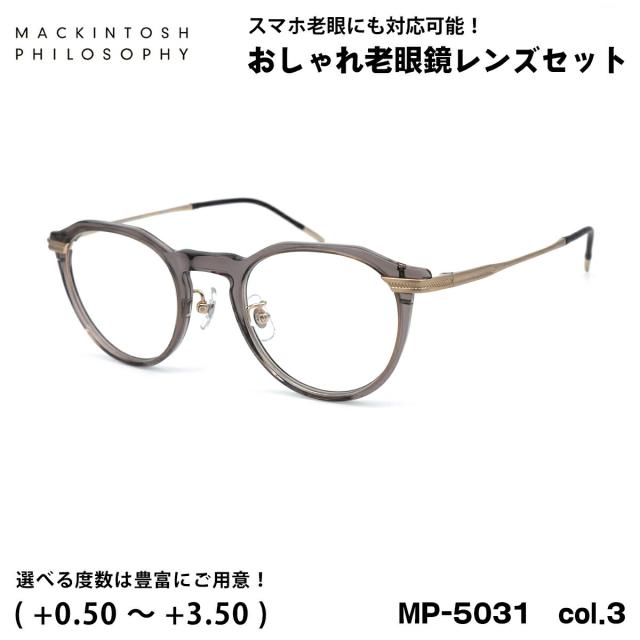 老眼鏡 ブルーライトカット MP-5031 col.3 47mm マッキントッシュ フィロソフィー MACKINTOSH PHILOSOPHY UVカット