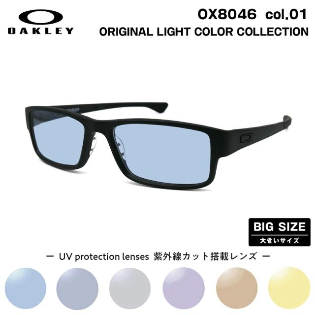 大きいサイズ オークリー サングラス ライトカラー OX8046 01 59サイズ OAKLEY AIRDROP エアドロップ アジアンフィット UVカット 紫外線カット