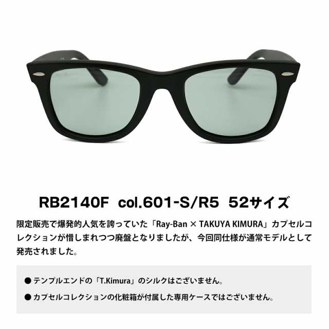 レイバン サングラス ウェイファーラー RB2140F 601S/R5 52mm Ray-Ban WAYFARER アジアンフィット ライトカラー  UVカット ファッションサングラス