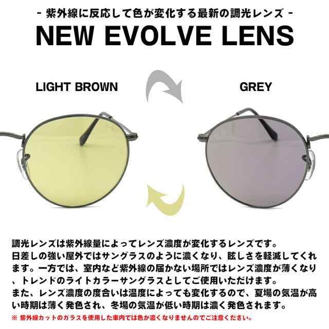 幻想的 ラウンドメタル ライトブルー調光レンズ - 通販 - www 
