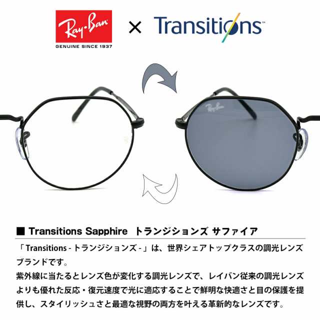 レイバン 調光 サングラス RB3565 002/GG 51mm 木村拓哉 TAKUYA KIMURA アンバサダー Ray-Ban JACK ジャック  UVカット TRANSITIONS トラの通販はau PAY マーケット - アイニード | au PAY マーケット－通販サイト