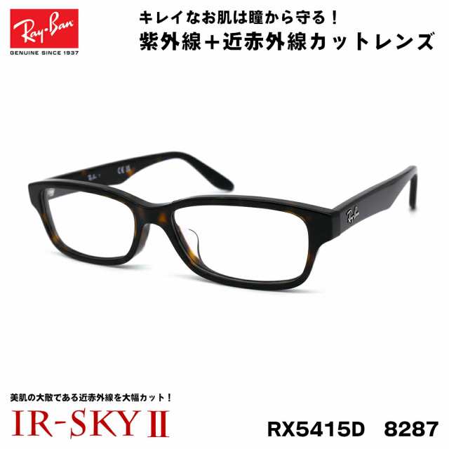 格安ショッピング 激安！RayBanレイバン RB7216-8210-51 木村拓哉さん