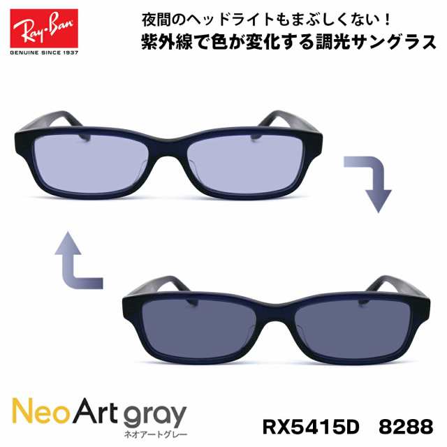 紫外線で色が変わるレイバン調光サングラスRB7093-2012 RAY-BAN - 通販