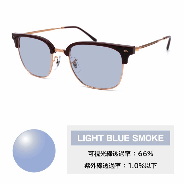 レイバン サングラス ライトカラー RX7216F (RB7216F) col.8209 53mm Ray-Ban NEW CLUBMASTER  ニュークラブマスター UVカット 紫外線カッ