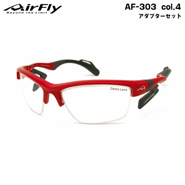 エアフライ アダプターセット AF-303 col.4 AirFly 鼻に跡がつかないスポーツサングラス クリアアダプターの通販は