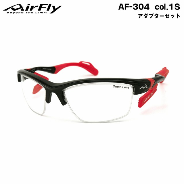 エアフライ アダプターセット AF-304 col.1S AirFly 鼻に跡がつかないスポーツサングラス クリアアダプター