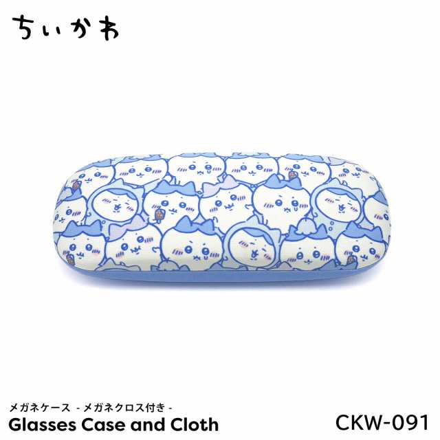 メガネケース ちいかわ キャラクター CKW-091 メガネクロス付き メガネ