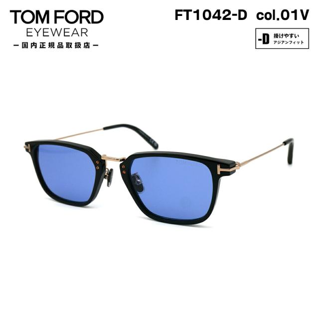 トムフォード サングラス FT1042D (TF1042D) col.01V 52mm TOM FORD  