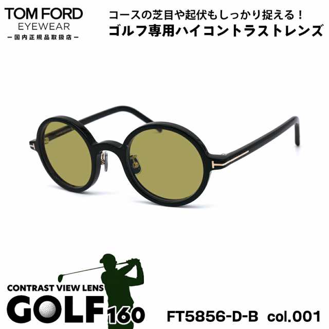 トムフォード サングラス ゴルフ FT5856DB (TF5856DB) col.001 45mm TOM FORD アジアンフィット UVカット  国内正規品 メンズ レディース｜au PAY マーケット