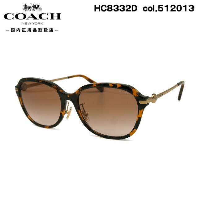 COACH コーチ HC8332D 512013 56 サングラス レディース コーチ COACH サングラス UVカット HC8332D 512013 56 スクエア