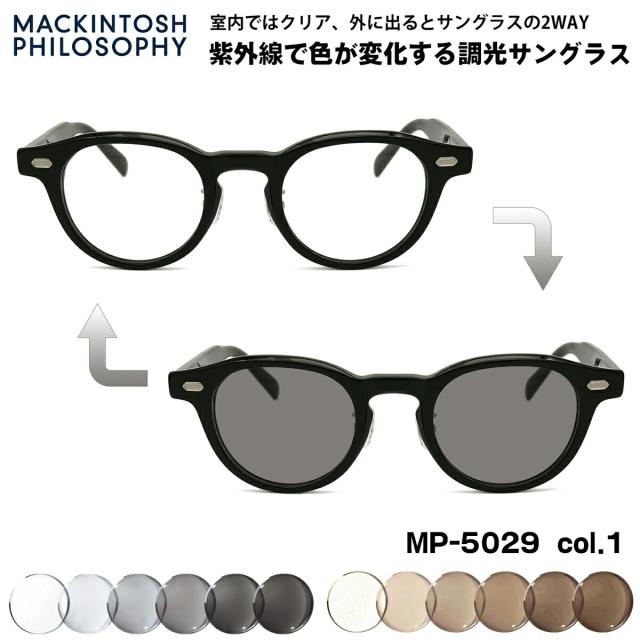 調光 サングラス MP-5029 col.1 46mm マッキントッシュ フィロソフィー MACKINTOSH PHILOSOPHY UVカット
