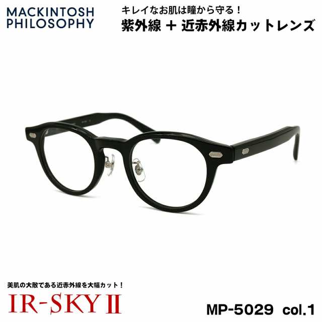 美肌ケア メガネ MP-5029 col.1 46mm マッキントッシュ フィロソフィー MACKINTOSH PHILOSOPHY UVカット ダテメガネ IR-SKY2 美肌 美容