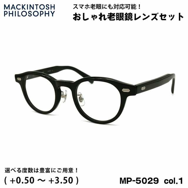 老眼鏡 ブルーライトカット MP-5029 col.1 46mm マッキントッシュ フィロソフィー MACKINTOSH PHILOSOPHY UVカット