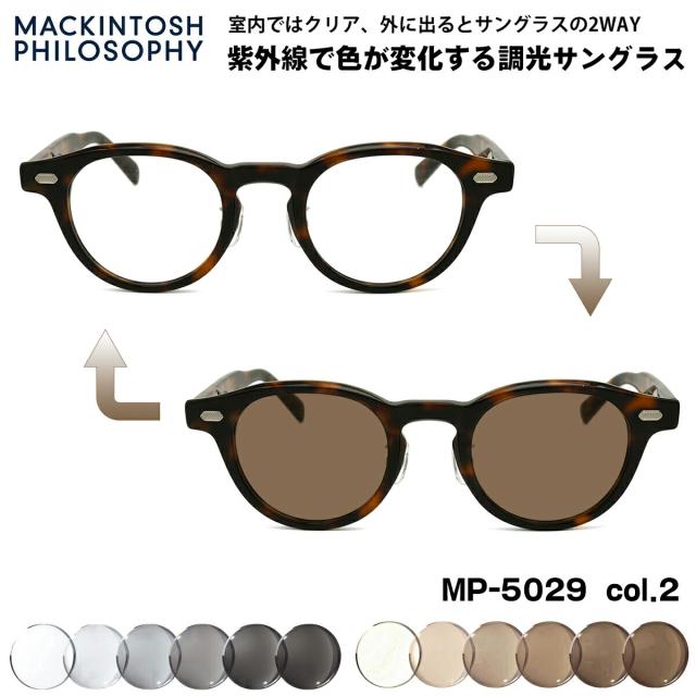 調光 サングラス MP-5029 col.2 46mm マッキントッシュ フィロソフィー MACKINTOSH PHILOSOPHY UVカット