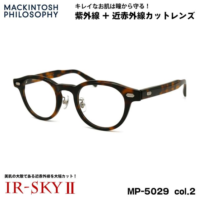 美肌ケア メガネ MP-5029 col.2 46mm マッキントッシュ フィロソフィー MACKINTOSH PHILOSOPHY UVカット ダテメガネ IR-SKY2 美肌 美容 対策